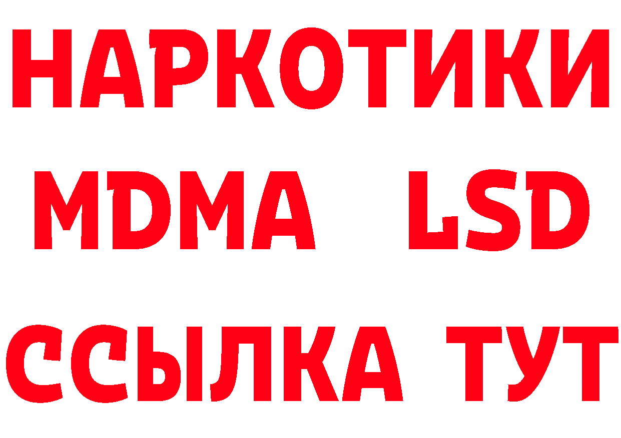 КЕТАМИН ketamine зеркало это МЕГА Рубцовск