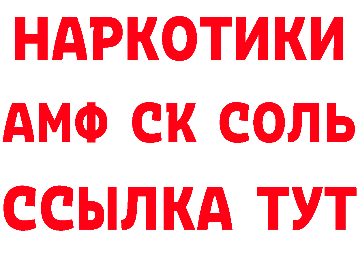 ГЕРОИН Афган tor даркнет блэк спрут Рубцовск